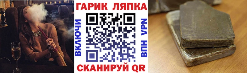 ГАШ гашик  Купить  Кимовск 