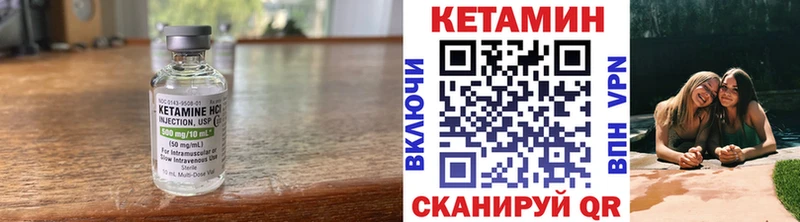 КЕТАМИН VHQ  Купить где  Кимовск 