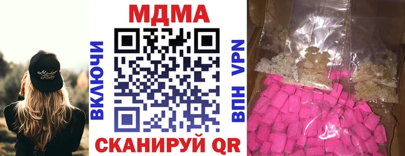 Купить закладки  Кимовск  МДМА VHQ 