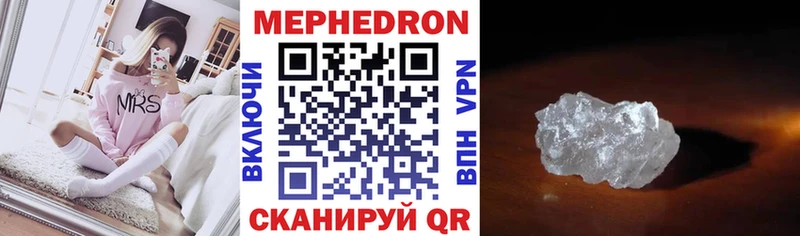 Купить закладки  Кимовск  МЕФ мука 