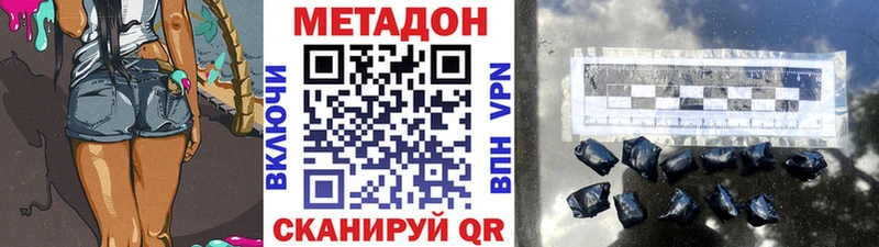 Метадон белоснежный Кимовск